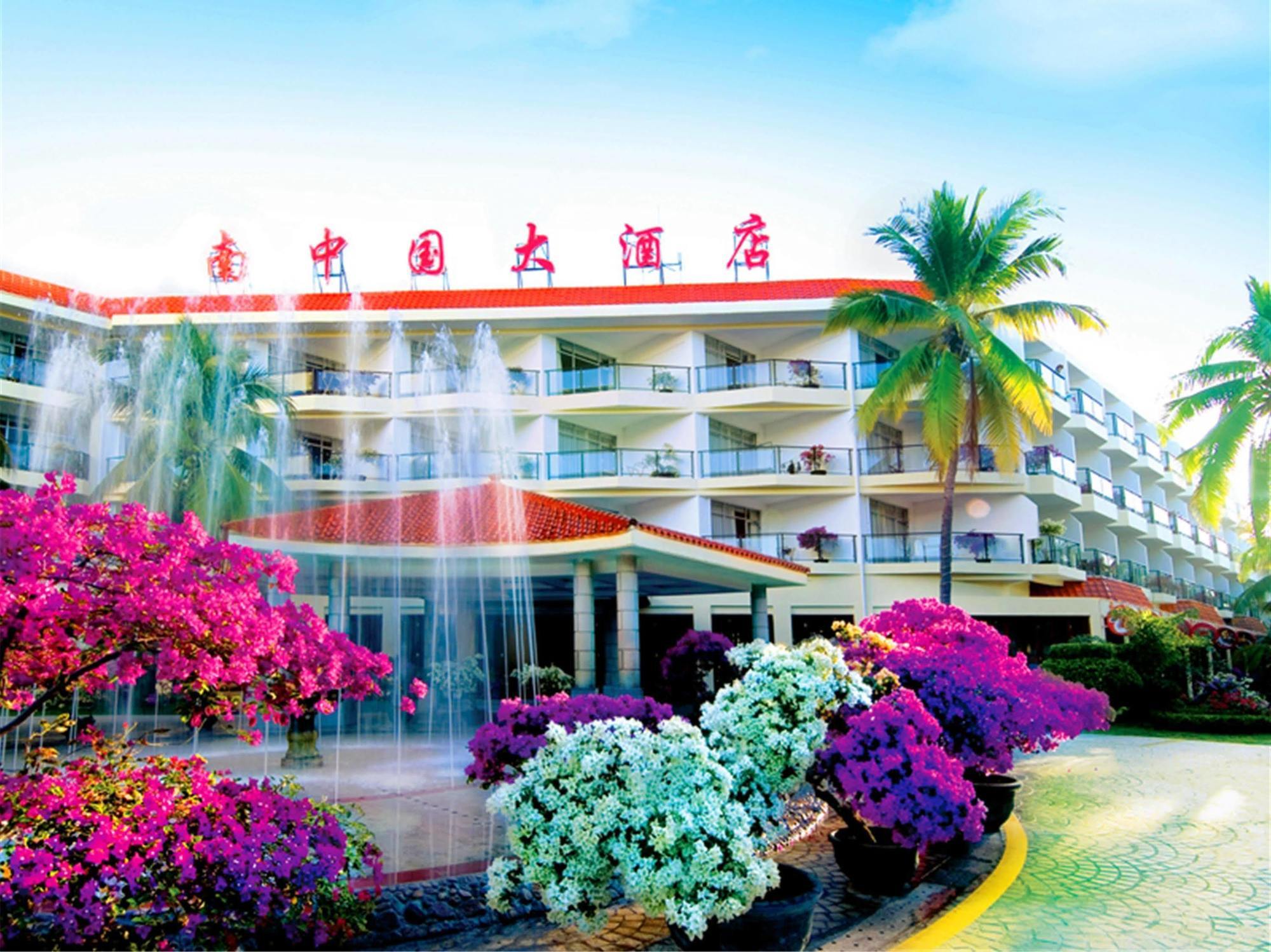 Hotel South China Sanya Zewnętrze zdjęcie